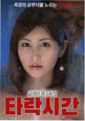 樱桃小剧末班公交的乘客剧照